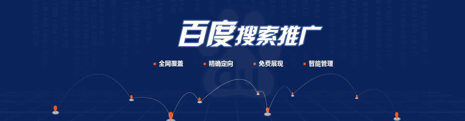 上高百度信息流