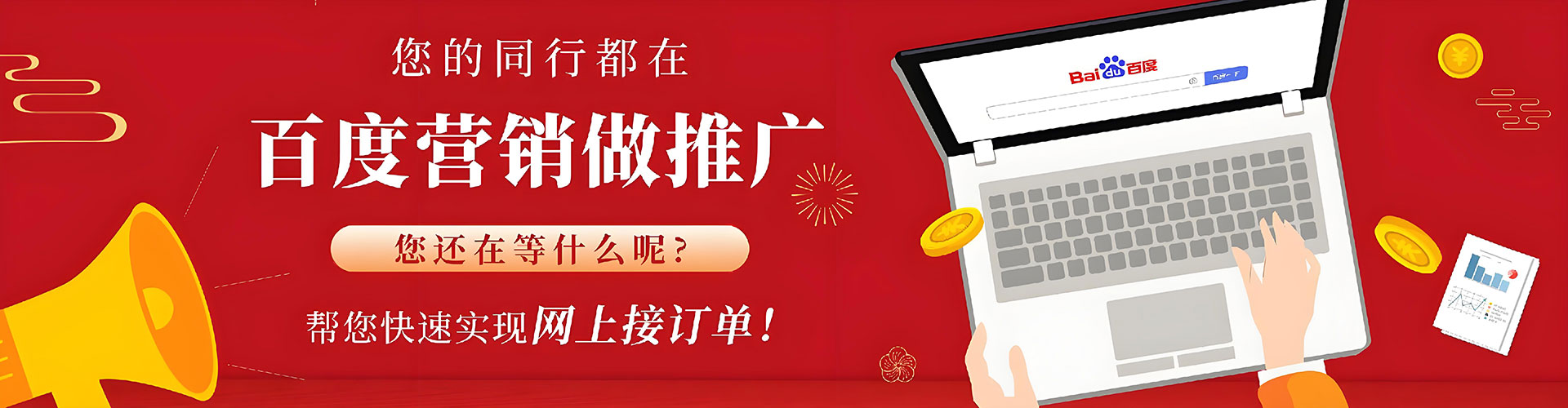 上高百度推广返点